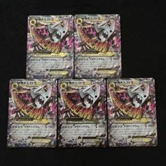 ポケモンカード キラ MボスゴドラEX RR 046/070 - メルカリ