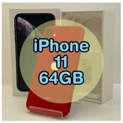 即日発送 iPhone11 レッド product 64GB SIMフリー 本体
