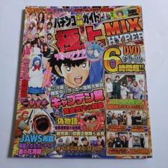パチンコ DVD 19 - メルカリ