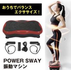 振動マシン+シェイカーの中古/未使用品 - メルカリ