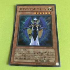 遊戯王 PSA10 裁きの代行者 サターン ウルトラパラレル 308-006 人気ゲーム・おもちゃ・グッズ - 遊戯王 PSA10 裁きの代行者
