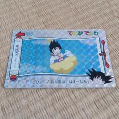 2025年最新】てれびでんわ ドラゴンボールの人気アイテム - メルカリ