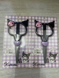 Kuromi はさみ 2個セットのサムネイル