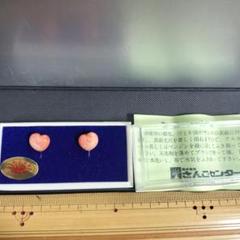 深海さんご ピンクコーラル ハート型イヤリング　未使用　レトロ　サンゴ　珊瑚
