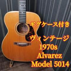 1970s Alvarez アルバレズ 5014 アコギ ギグケース ギター 1970s Alvarez アルバレズ 5014 アコギ ギグケース ギター