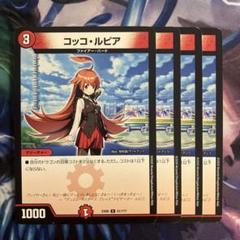 2025年最新】コッコルピア スリーブの人気アイテム - メルカリ