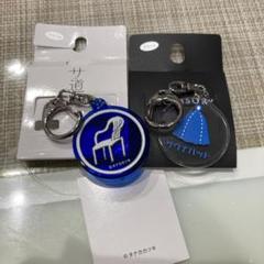 アベイル サ道 サウナハット チャーム2つセット キーホルダー