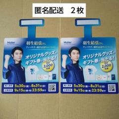 【未開封】羽生結弦選手　クリアファイル　Ａ６ノート2点セットHaier 2025年最新】羽生結弦 ハイアールの人気アイテム - メルカリ