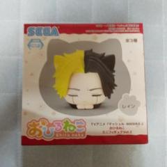 マッシュル　おひるねこ　レイン・エイムズ　ミニフィギュア　未開封 マッシュル おひるねこ レイン・エイムズ ミニフィギュア 未開封