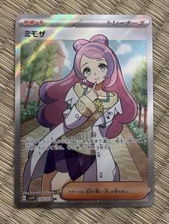 2025年最新】ポケカミモザの人気アイテム - メルカリ