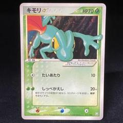 キモリ スター　⭐︎　ロケット団マーク　1ED キモリ スター ⭐︎ ロケット団マーク 1ED - メルカリ