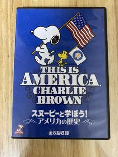 【正規品直輸入】 THIS IS メルカリ - アメリカの歴史 スヌーピーと学ぼう! AMERICA 洋画・外国映画