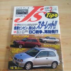 2025年最新】tipo 雑誌の人気アイテム - メルカリ