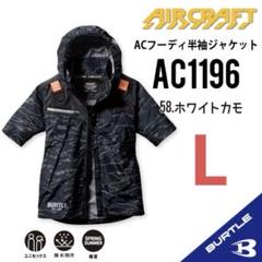 バートル　空調服　セット　3L ホワイトカモ 楽天市場】バートル 空調服 カモフラホワイトの通販
