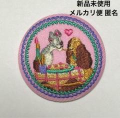 ディズニー　刺繍缶バッジ　プーさん　美女と野獣　わんわん物語　アラジン　ダンボ わんわん物語 アラジン Disney Characters 刺繍缶バッジ