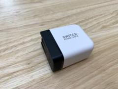 SWITCH POWER DOCK 充電器(Switch ドック)