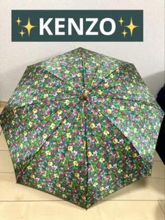 【希少レア】KENZOケンゾー　花柄　折り畳み傘　レトロ　ビンテージのサムネイル