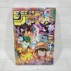 少年ジャンプ 36 37 合併号 新品 シュリンク付き - メルカリ