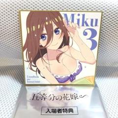 2025年最新】五等分の花嫁 特典 水着の人気アイテム - メルカリ