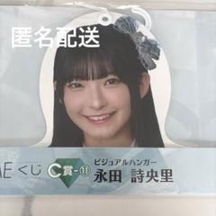 2025年最新】永田詩央里（≠ME）の人気アイテム - メルカリ