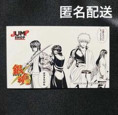 銀魂 銀時 高杉 桂 辰馬 攘夷 ジャンプショップ 名場面ステッカー 非売品