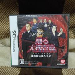 踊る大捜査線 THE GAME (ニンテンドーDS)