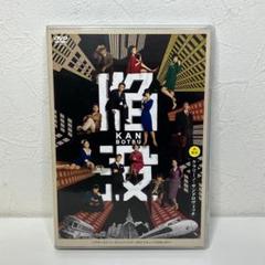 シアターコクーン・オンレパートリー2017 陥没 [DVD]