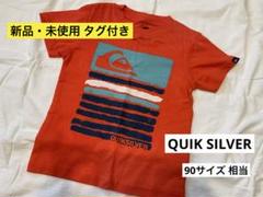 【新品・未使用】QUICKSILVER オレンジ Tシャツ 2T 90サイズ相当