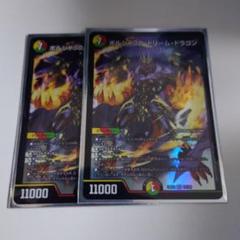 ボルシャックドリームドラゴン 四枚　② game38japan_185622437