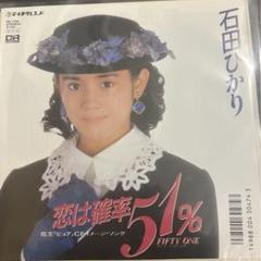 石田ひかり – 恋人達のニュアンス – Vinyl (7