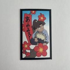 300円開始！忍たま乱太郎 能勢久作 アクリルトレカプレート ブロマイド 花札 300円開始！忍たま乱太郎 能勢久作 アクリルトレカプレート