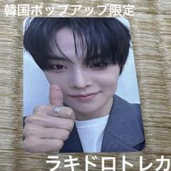 THE BOYZ ヒョンジェ　トレカ　ラキドロ　jump up THE BOYZ ヒョンジェ Jump Up ラキドロ 子猫要員 トレカ - メルカリ