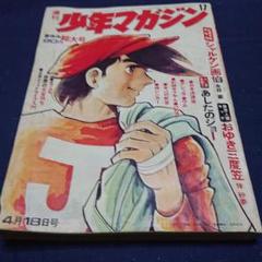 あしたのジョー　23 1973年　レアモノ あしたのジョー 23 1973年 レアモノ - メルカリ