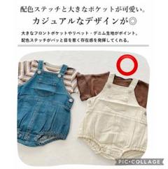 オフホワイト　デニム　サロペット　ベビー　オールシーズン　80cm