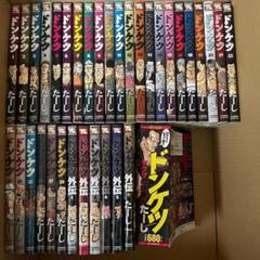 ドンケツ外伝の中古/未使用品 - メルカリ
