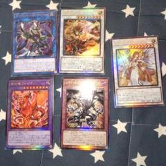 遊戯王OCG レリーフ５枚セットのサムネイル