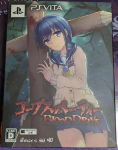 コープスパーティー BLOOD DRIVE 限定版　PSvita