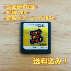 リズム天国ゴールド DS