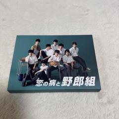 恋の病と野郎組 Blu-ray BOX Amazon.co.jp: 恋の病と野郎組 Season2 (Blu-ray BOX