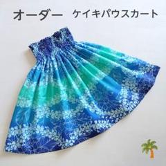 パウスカート(^^) ジェアママ様オーダー　プルメリア　可愛い　一点のみ‼️ ☆76cm☆プルメリア☆薄紫☆切り替えパウスカート☆（商品