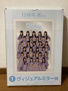 2025年最新】日向坂46くじの人気アイテム - メルカリ