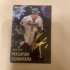 専用　ベイスターズ　桑原選手サイン入りキャップセット プロ野球チップス 2025 桑原将志 STAR CARD サイン入り - メルカリ