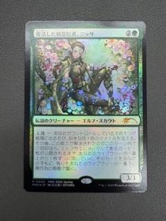 MTG 1枚 復活した精霊信者、ニッサ 日本語 プロモ ミントモール / MINT GAMES MTG(東日本橋) / 【MAT】【JPN