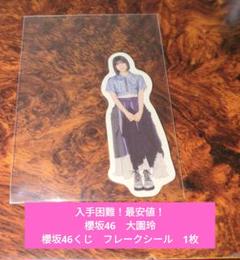 2025年最新】櫻坂46くじの人気アイテム - メルカリ