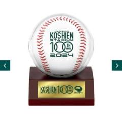2025年最新】甲子園100周年 ボールの人気アイテム - メルカリ