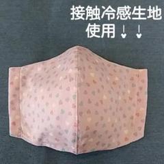 ハンドメイド インナーマスク※都知事ハート柄※