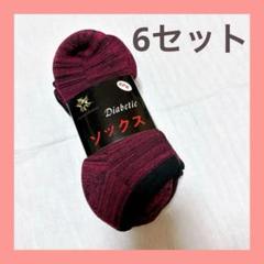 靴下 レディース ソックス バンブー素材 ショート クルー丈 22〜26cm