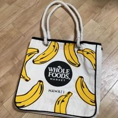 ハワイ ホールフーズマーケット★バナナ トートバッグ★新品