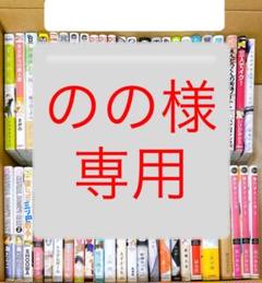 のの様専用
