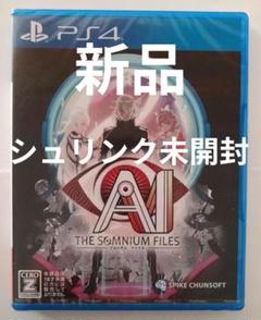 PS4 AI:ソムニウム ファイル